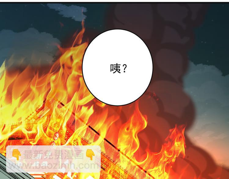 🍣吞下一个修仙世界 第76话 黑暗中的面孔 第15页
