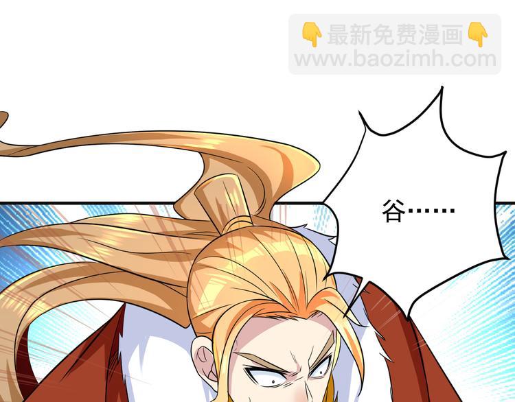 🍣吞下一个修仙世界 第76话 黑暗中的面孔 第23页