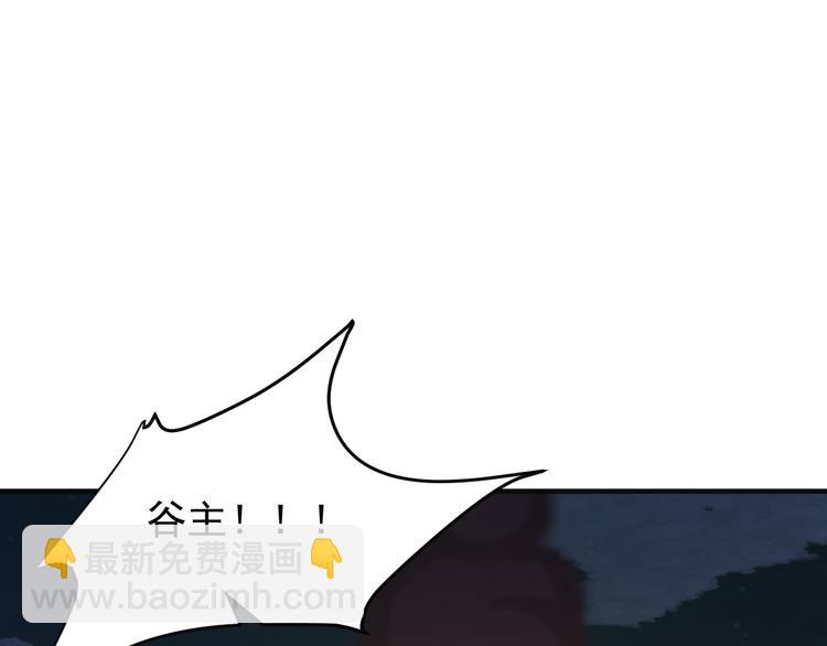 🍣吞下一个修仙世界 第76话 黑暗中的面孔 第25页