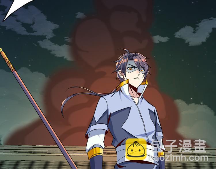 🍣吞下一个修仙世界 第76话 黑暗中的面孔 第26页