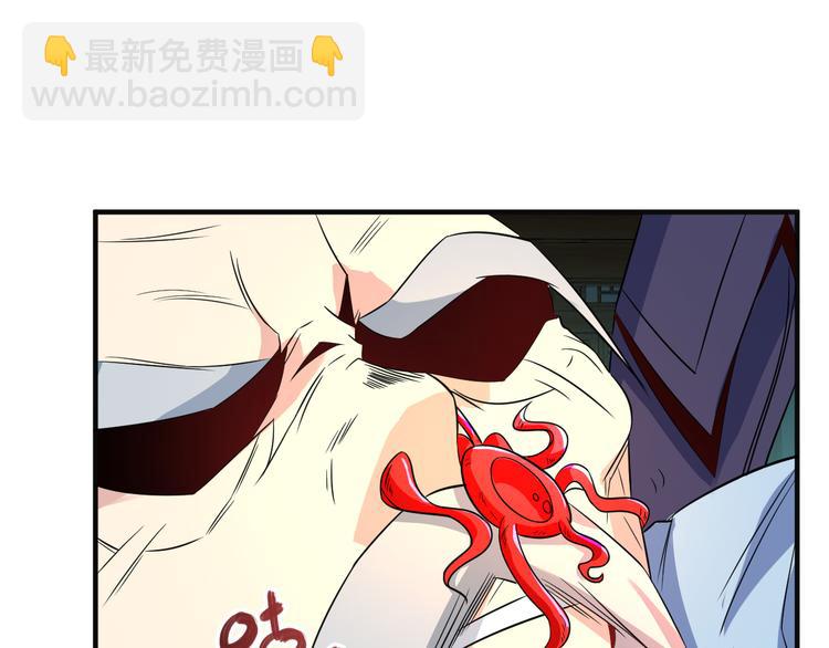 🍣吞下一个修仙世界 第76话 黑暗中的面孔 第29页