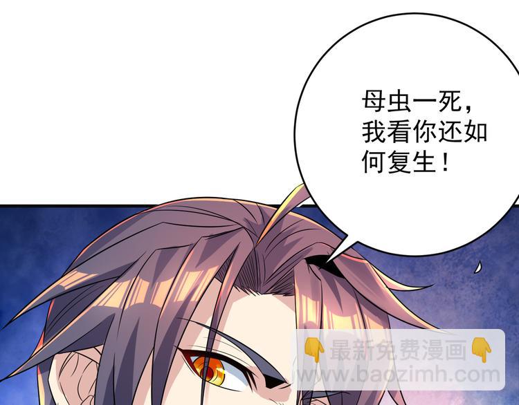 🍣吞下一个修仙世界 第76话 黑暗中的面孔 第33页