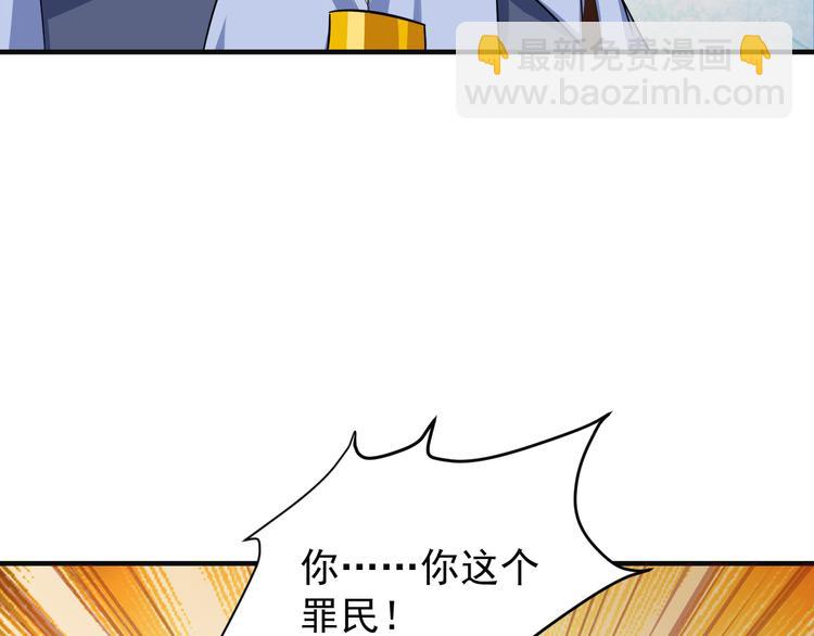 🍣吞下一个修仙世界 第76话 黑暗中的面孔 第35页