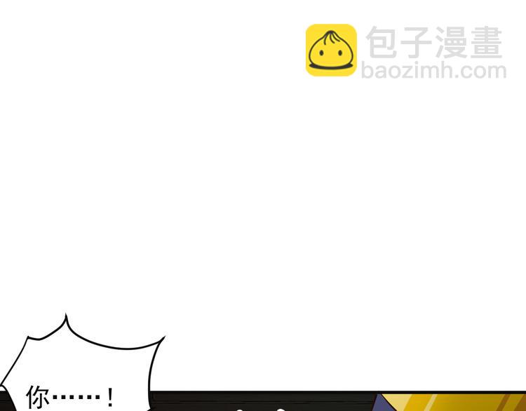 🍣吞下一个修仙世界 第76话 黑暗中的面孔 第38页