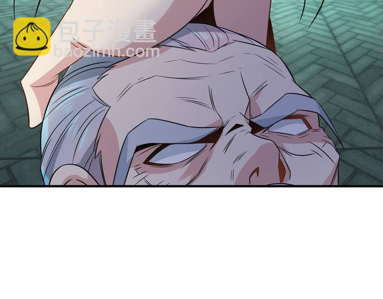 🍣吞下一个修仙世界 第76话 黑暗中的面孔 第40页