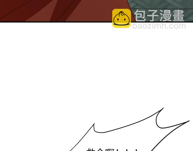 🍣吞下一个修仙世界 第76话 黑暗中的面孔 第44页