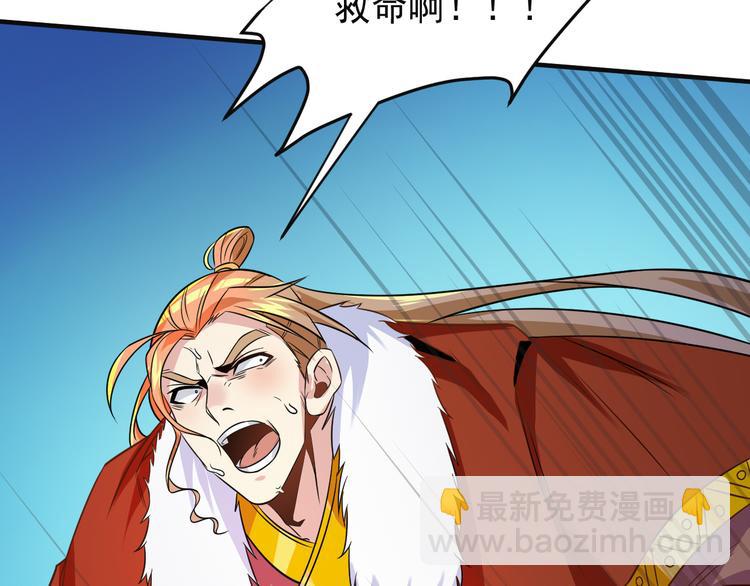 🍣吞下一个修仙世界 第76话 黑暗中的面孔 第45页