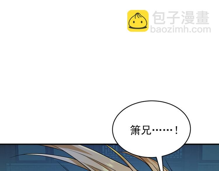 🍣吞下一个修仙世界 第76话 黑暗中的面孔 第47页