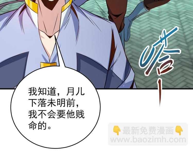 🍣吞下一个修仙世界 第76话 黑暗中的面孔 第49页