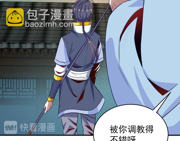 🍣吞下一个修仙世界 第76话 黑暗中的面孔 第5页