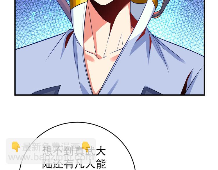 🍣吞下一个修仙世界 第76话 黑暗中的面孔 第7页