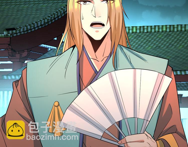 🍣吞下一个修仙世界 第78话 红颜薄命 第13页