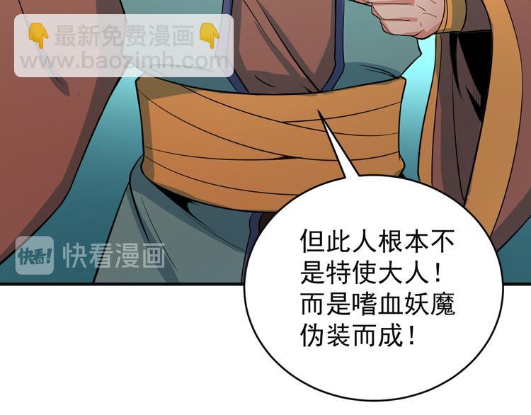 🍣吞下一个修仙世界 第78话 红颜薄命 第14页