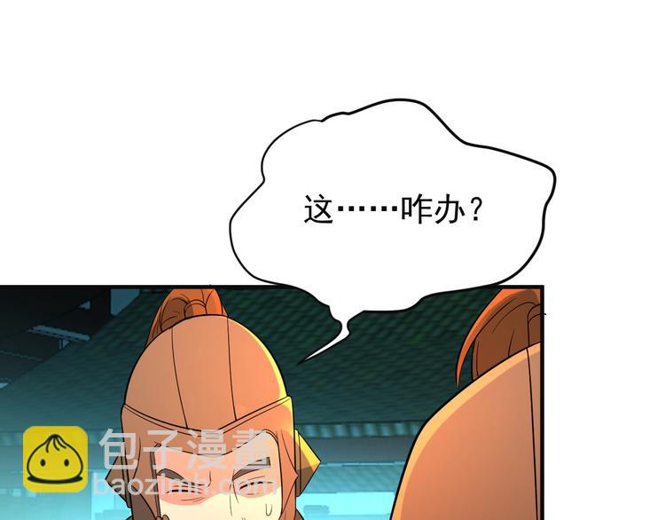 🍣吞下一个修仙世界 第78话 红颜薄命 第20页