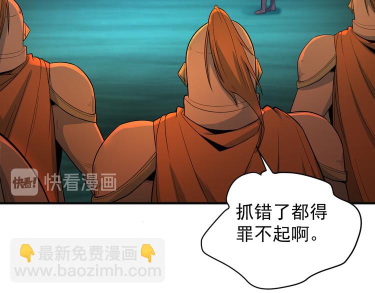 🍣吞下一个修仙世界 第78话 红颜薄命 第25页