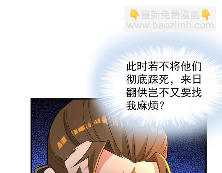 🍣吞下一个修仙世界 第78话 红颜薄命 第26页