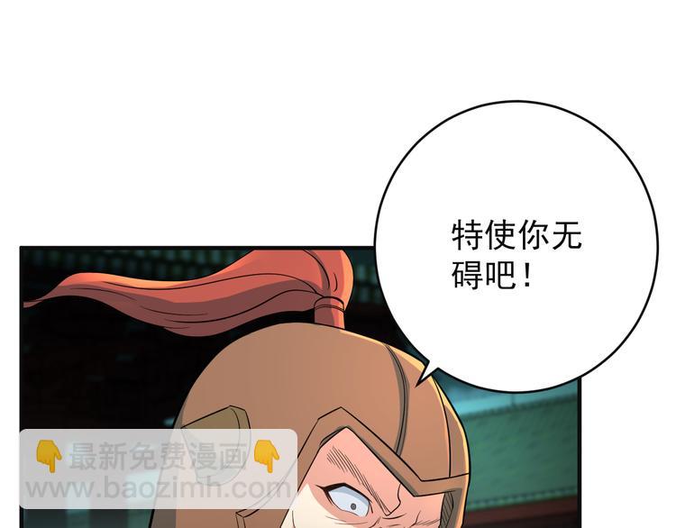 🍣吞下一个修仙世界 第78话 红颜薄命 第3页