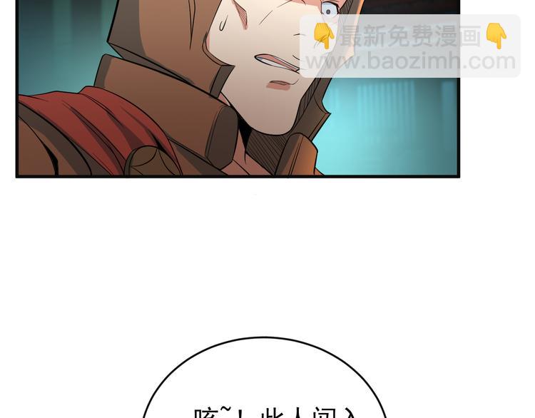 🍣吞下一个修仙世界 第78话 红颜薄命 第4页