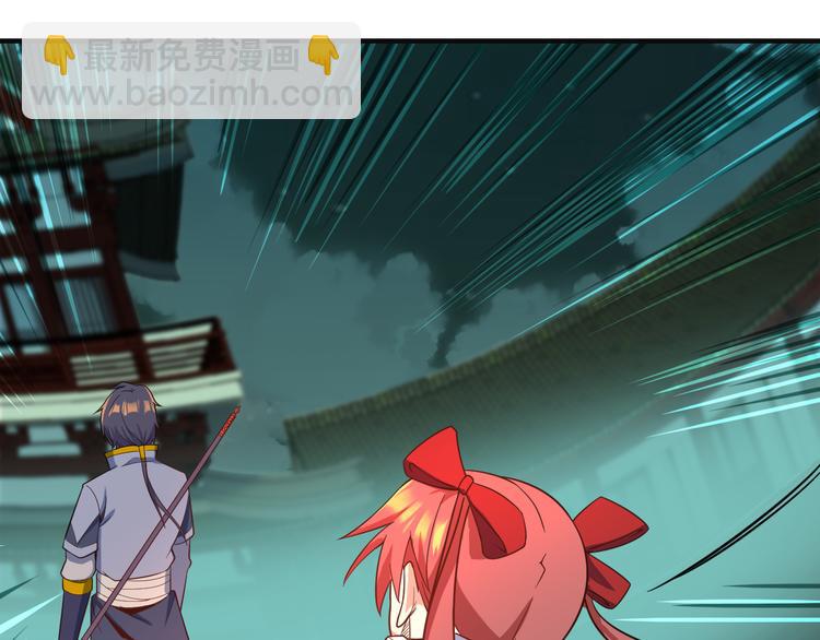 🍣吞下一个修仙世界 第78话 红颜薄命 第41页