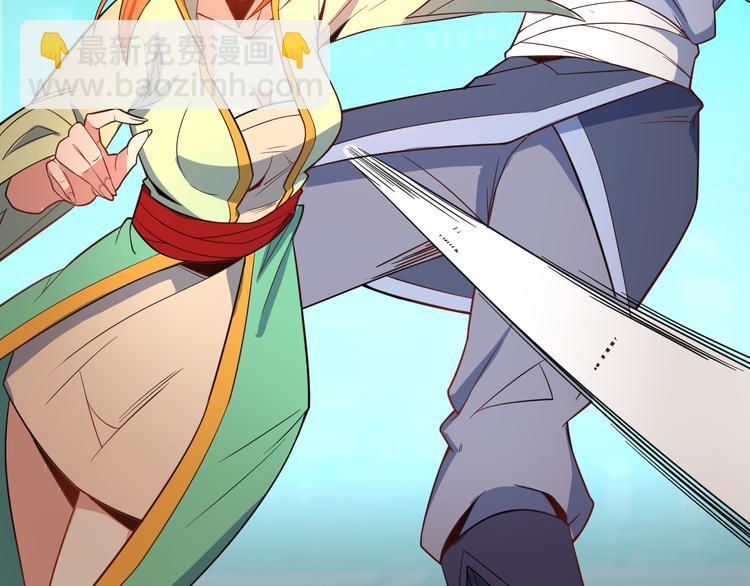 🍣吞下一个修仙世界 第78话 红颜薄命 第47页