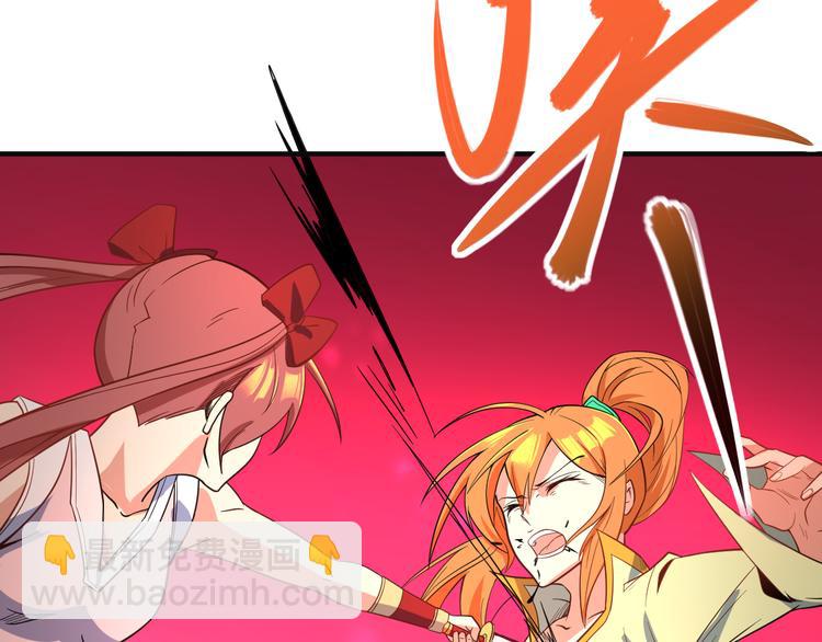 🍣吞下一个修仙世界 第78话 红颜薄命 第49页