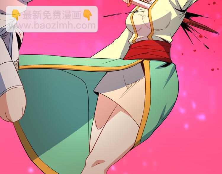 🍣吞下一个修仙世界 第78话 红颜薄命 第50页