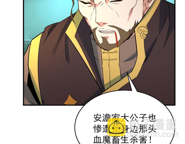 🍣吞下一个修仙世界 第78话 红颜薄命 第6页