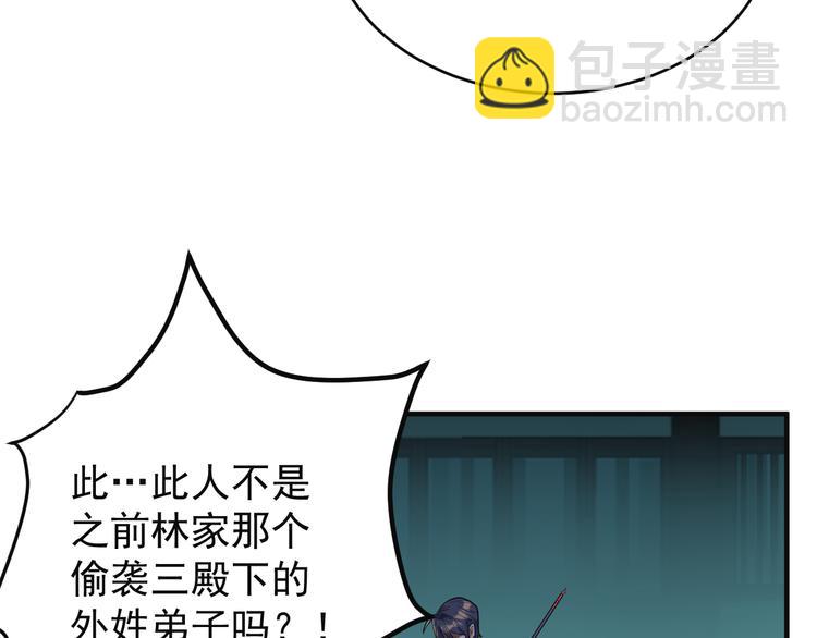 🍣吞下一个修仙世界 第78话 红颜薄命 第7页