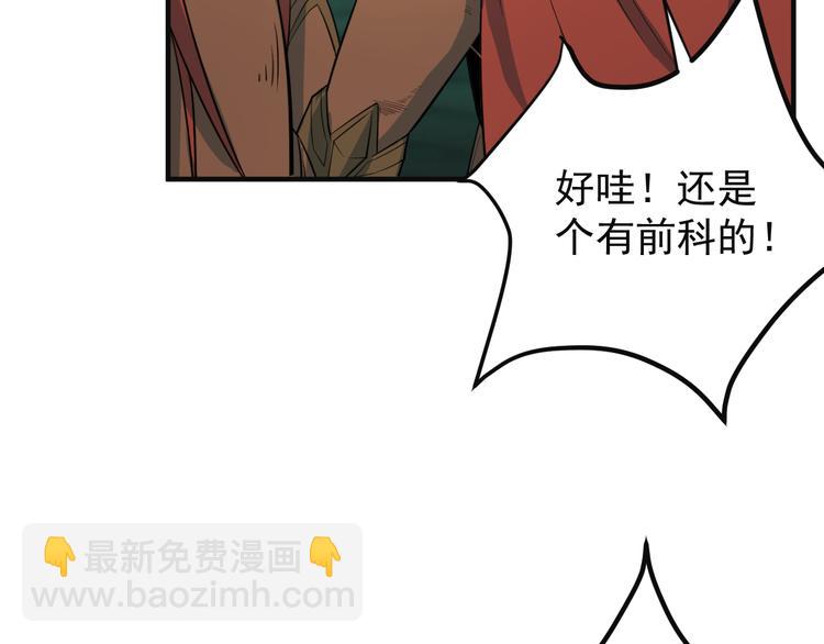 🍣吞下一个修仙世界 第78话 红颜薄命 第9页