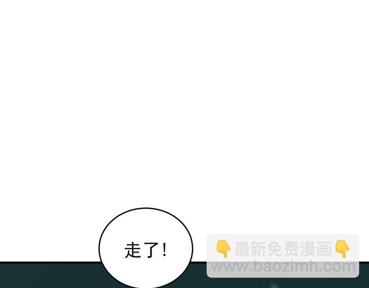🍣吞下一个修仙世界 第80话 往事 第12页