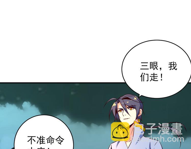 🍣吞下一个修仙世界 第80话 往事 第19页