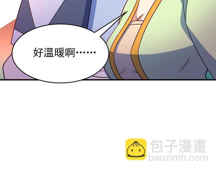 🍣吞下一个修仙世界 第80话 往事 第29页