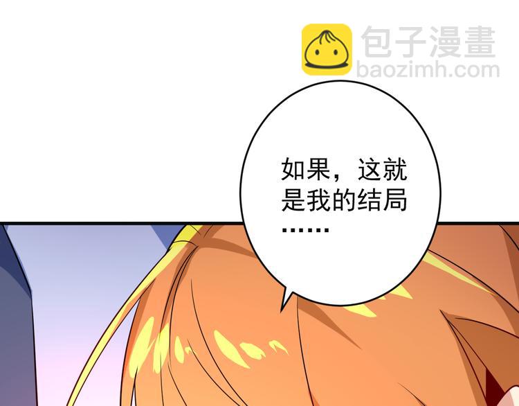 🍣吞下一个修仙世界 第80话 往事 第30页