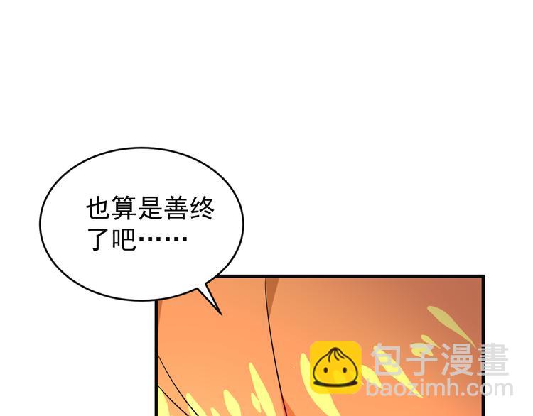 🍣吞下一个修仙世界 第80话 往事 第32页