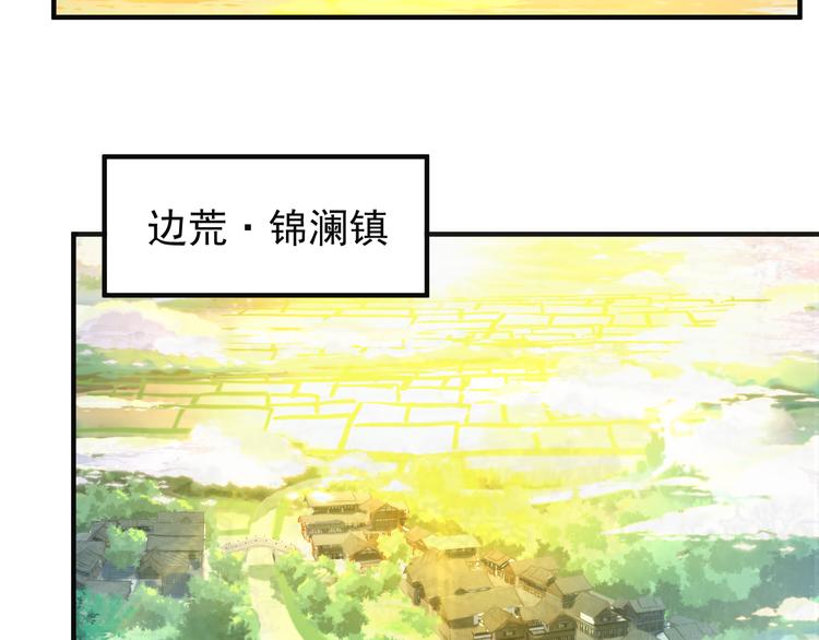 🍣吞下一个修仙世界 第80话 往事 第40页