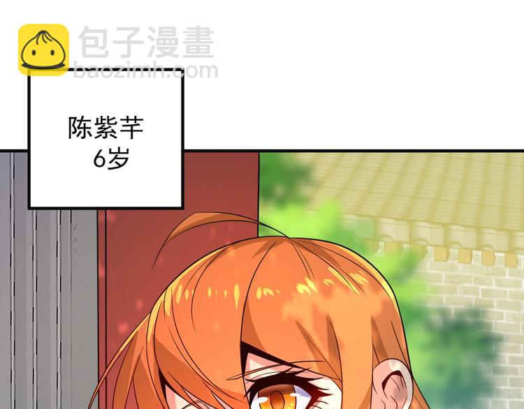 🍣吞下一个修仙世界 第80话 往事 第50页