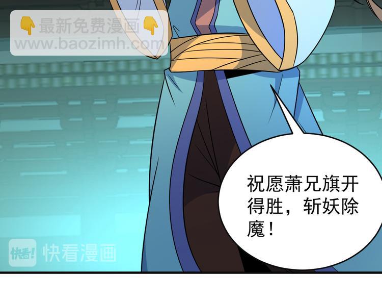🍣吞下一个修仙世界 第80话 往事 第7页
