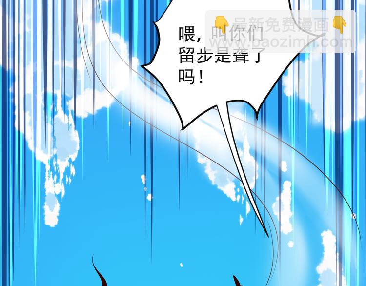 🍣吞下一个修仙世界 第82话 御兽之战 第15页