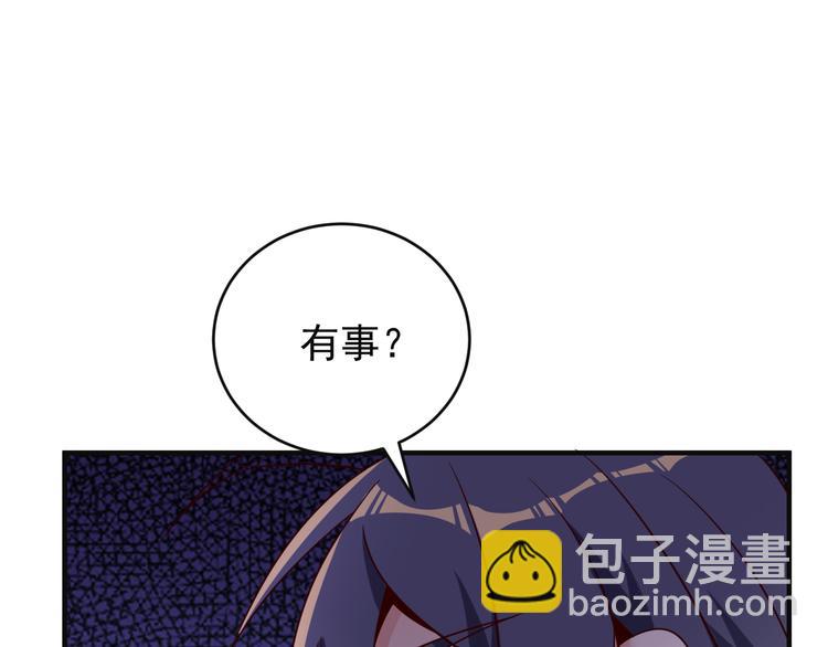 🍣吞下一个修仙世界 第82话 御兽之战 第17页
