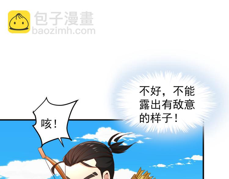 🍣吞下一个修仙世界 第82话 御兽之战 第20页