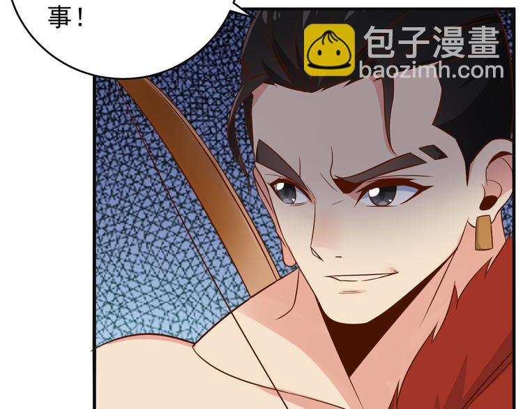 🍣吞下一个修仙世界 第82话 御兽之战 第28页