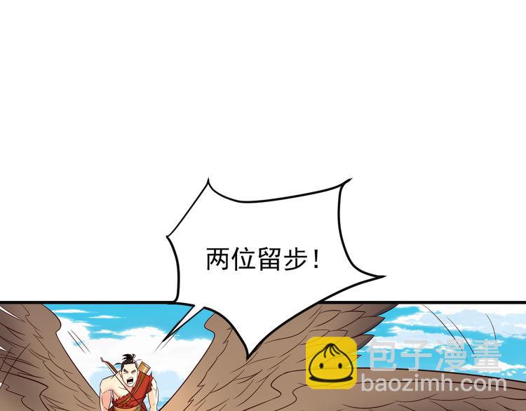 🍣吞下一个修仙世界 第82话 御兽之战 第3页
