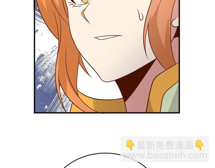 🍣吞下一个修仙世界 第82话 御兽之战 第36页