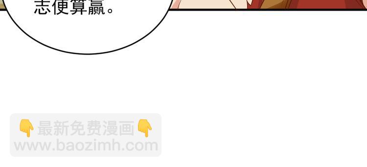 🍣吞下一个修仙世界 第82话 御兽之战 第39页