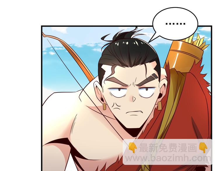 🍣吞下一个修仙世界 第82话 御兽之战 第6页