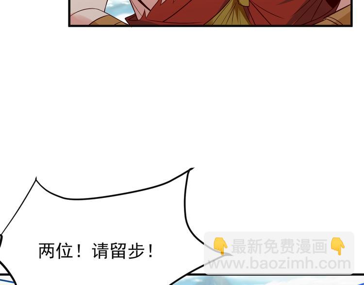 🍣吞下一个修仙世界 第82话 御兽之战 第7页