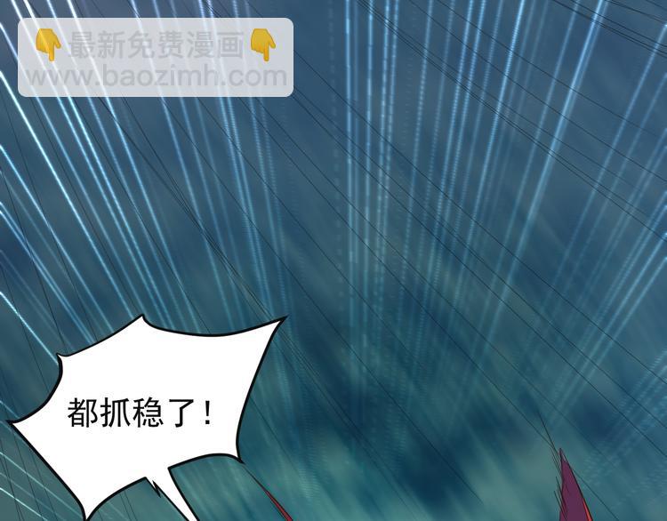 🍣吞下一个修仙世界 第84话 魔鬼坑 第10页