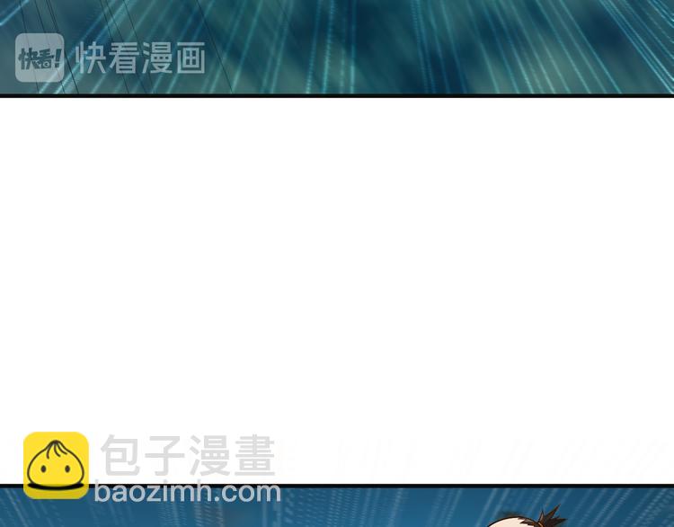 🍣吞下一个修仙世界 第84话 魔鬼坑 第12页