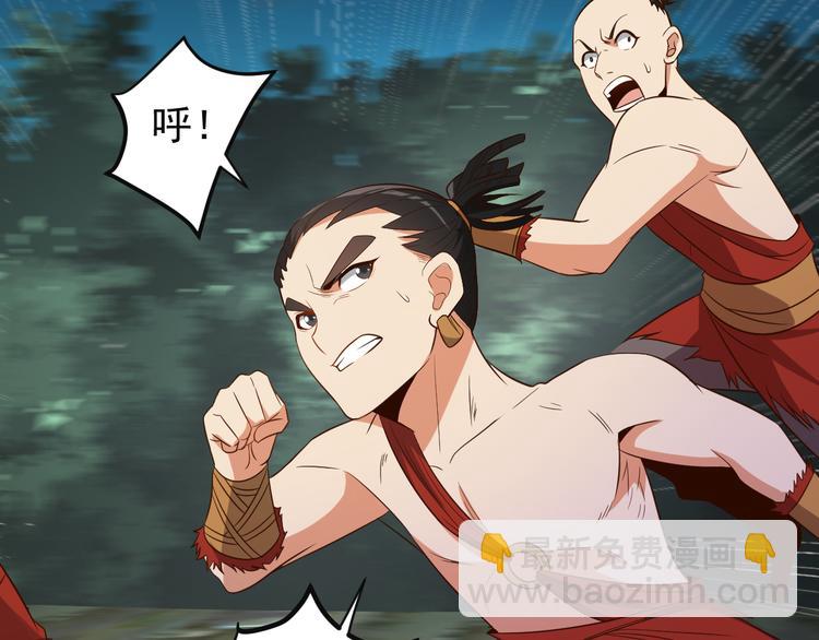 🍣吞下一个修仙世界 第84话 魔鬼坑 第13页