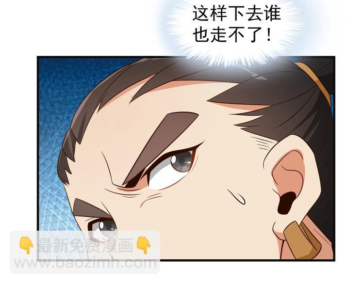 🍣吞下一个修仙世界 第84话 魔鬼坑 第15页